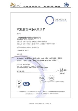 质量管理体系认证证书